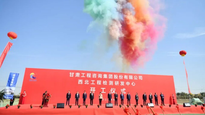 甘肃WM视讯集团西北工程检测研发中心开工建设