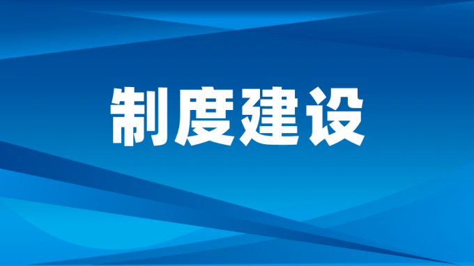 甘肃WM视讯集团党委印发《关于进一步增强干部选拔任用事情的通知》