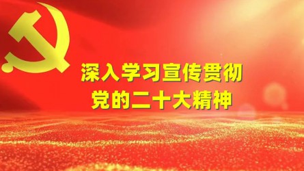 甘肃WM视讯集团两级纪委书记 谈学习党的二十大精神
