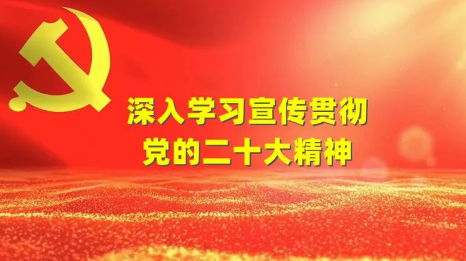 省土木匠程院举行党的二十大精神专题向导讲座