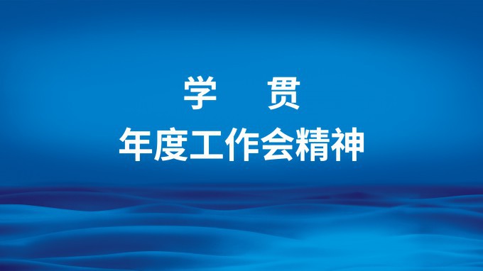 甘肃WM视讯集团：新征程 新思绪（一）