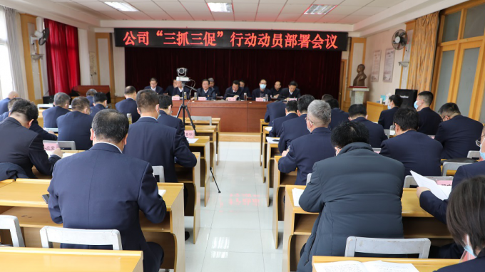省水电设计院召开“三抓三促”行动发动安排会