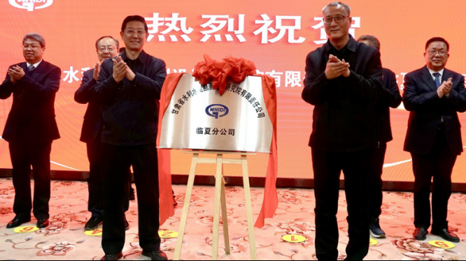 营业再拓展 结构再提速——省水电设计院临夏分公司揭牌