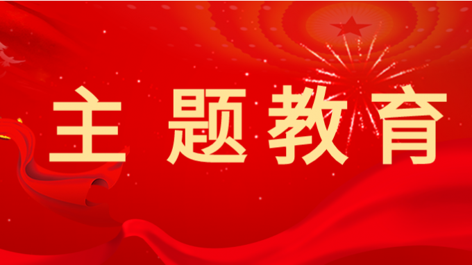 主题教育|甘肃WM视讯集团学习贯彻习近平新时代中国特色社会主义头脑主题教育念书班开展革命古板教育