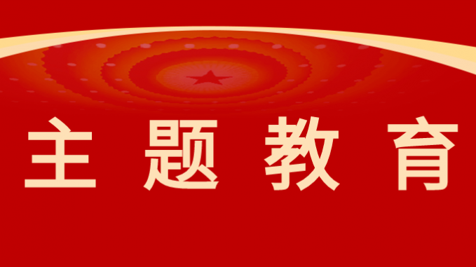 主题教育|甘肃WM视讯集团以高质量视察研究推动主题教育走深走实