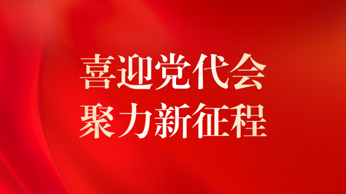 甘肃WM视讯集团纪委五年岁情回眸