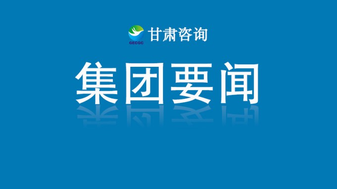 【守护黄河 你我偕行】甘肃WM视讯集团主题健步走运动圆满举行