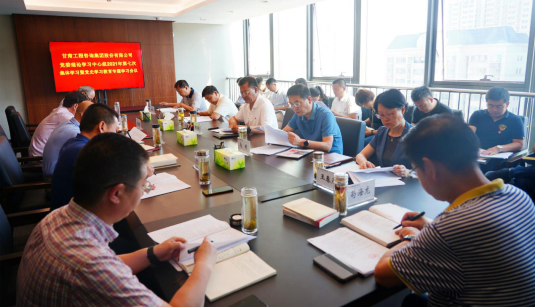 甘肃WM视讯集团专题学习习近平总书记“七一”主要讲话精神
