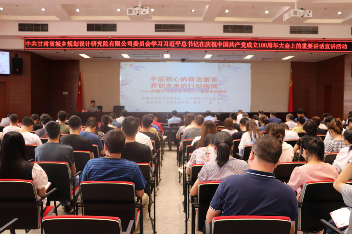 妄想设计院举行学习习近平总书记“七一”主要讲话精神专题念书班