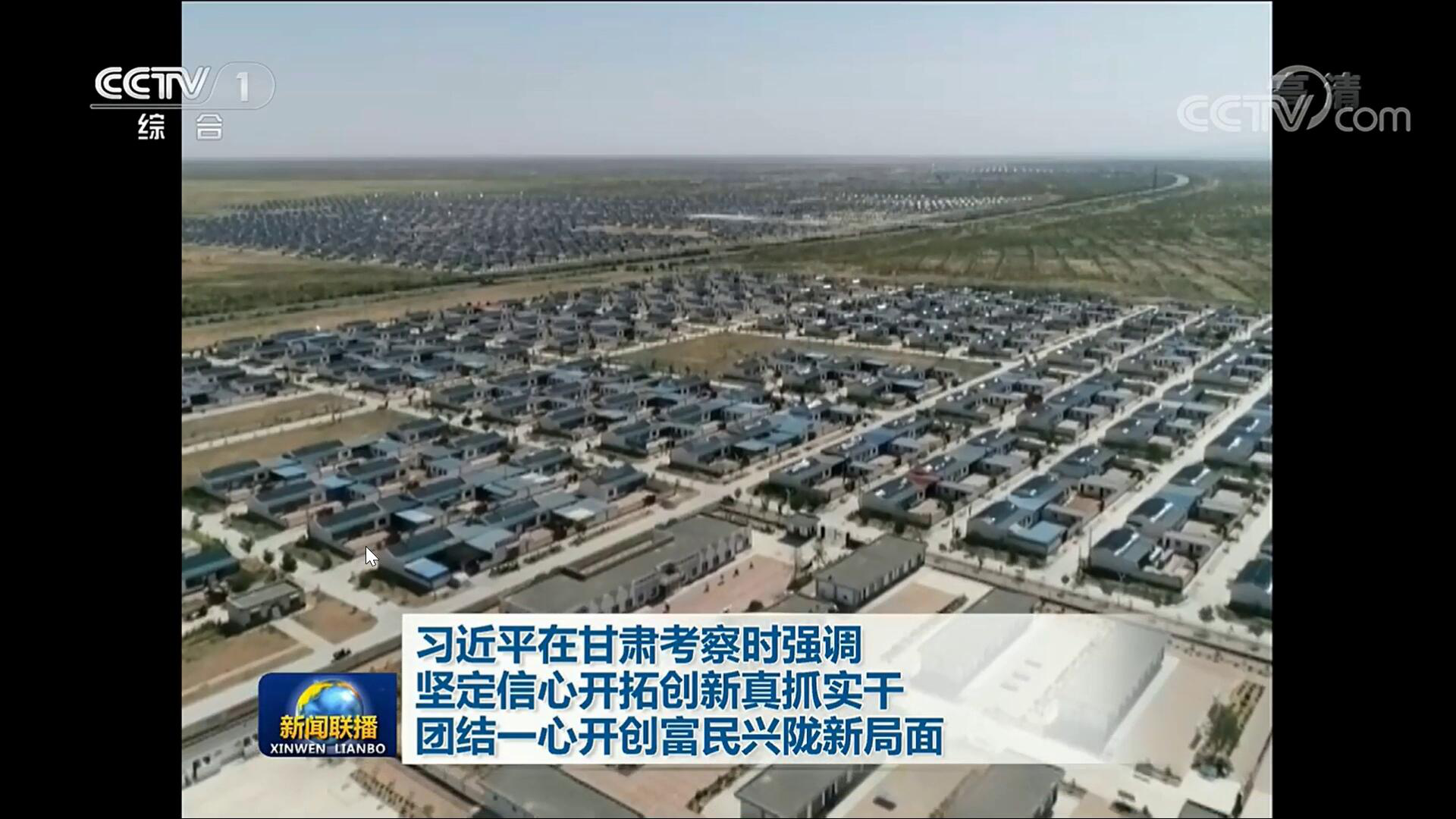 情形市政设计院学习习近平总书记视察古浪县黄花滩<br/>生态移民区富民新村讲话精神