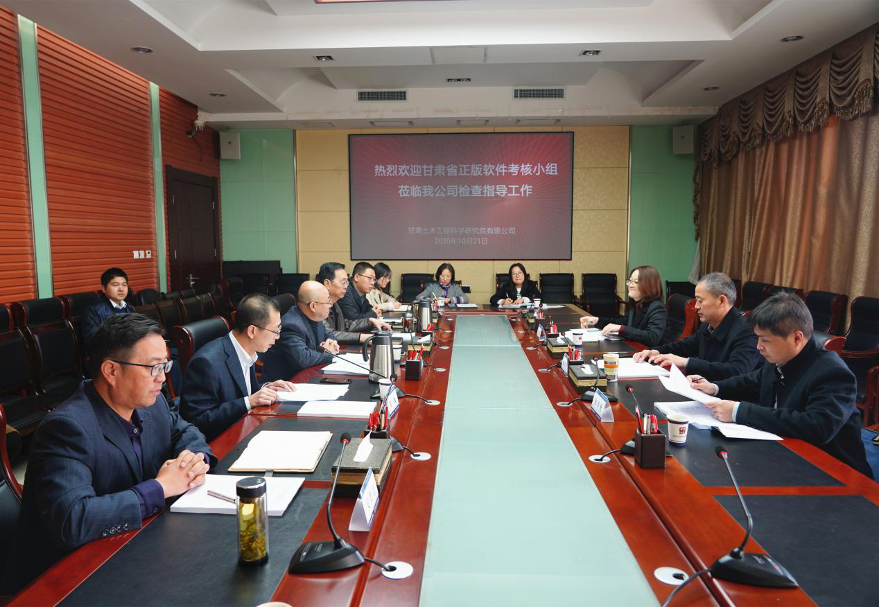 甘肃WM视讯集团顺遂通过省属企业<br/>软件正版化年度审核事情