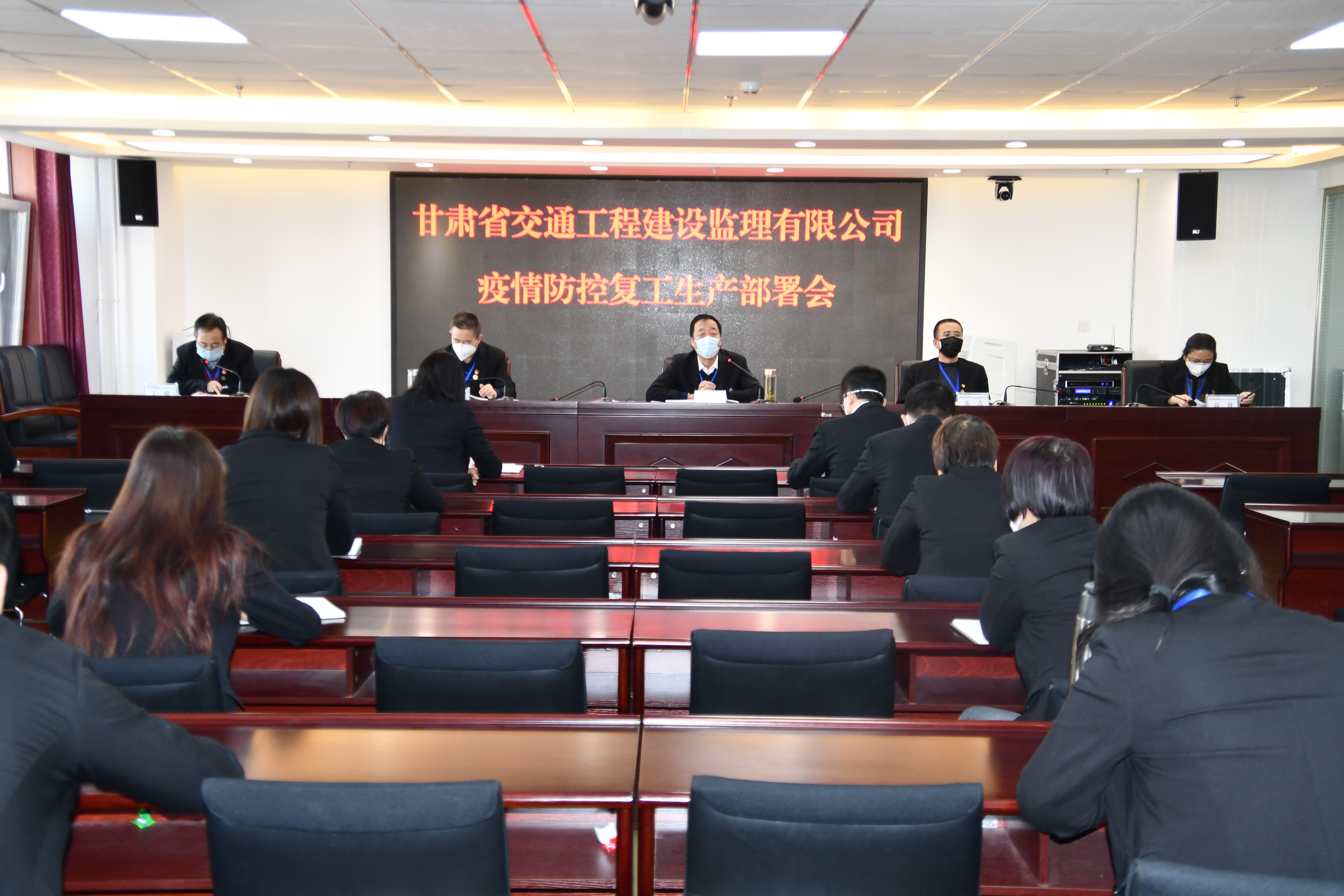 疫情防控复工生产安排会1.jpg