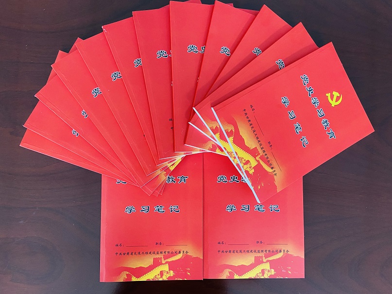 党史学习教育条记.jpg