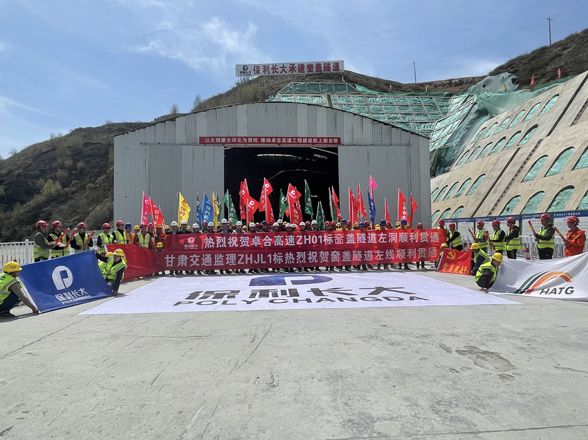 项目隧道左线顺遂意会.jpg