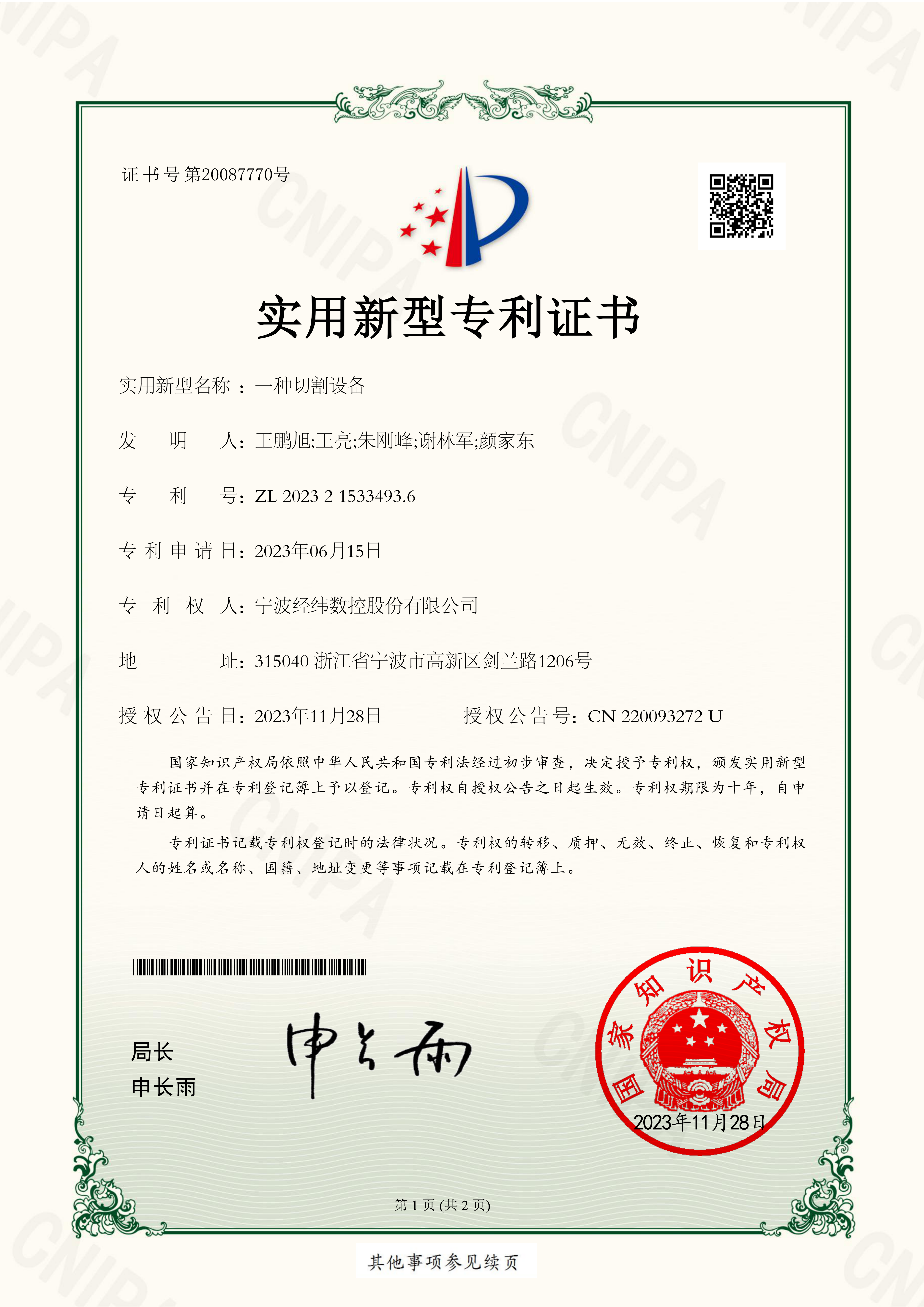 20260326125745583